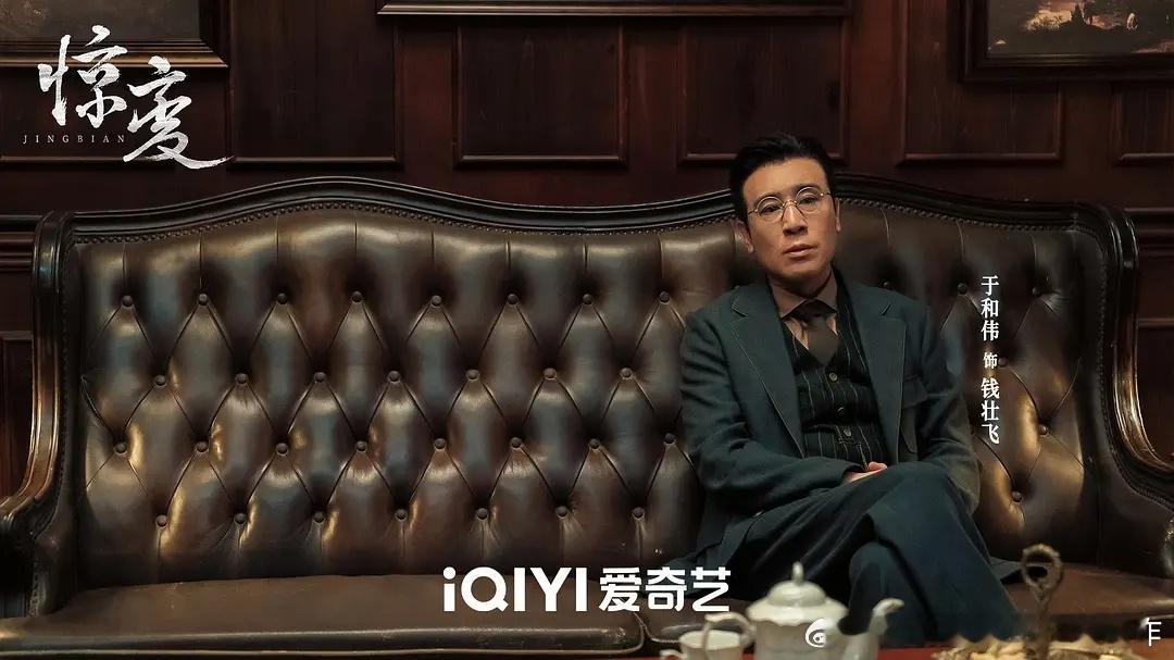 这剧啥时候播？其实这里面于和伟最适合演的不是钱壮飞，而是伍豪同志，但这个剧里面伍