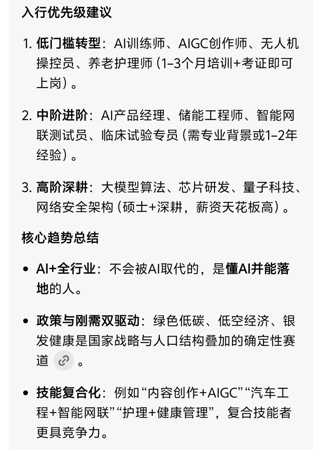 未来五年哪些工作更吃香我们都知道，Ai肯定会上未来五年的主要趋势之一！至于网友调