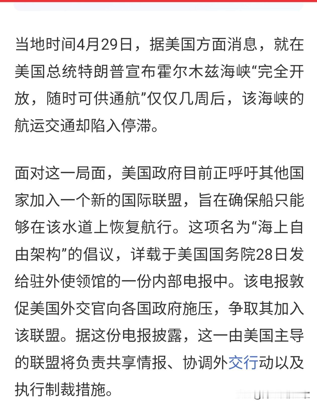 霍尔木兹海峡，再次被：堵住了，这个怪谁？南哥认为，美国是罪魁祸首，而以色列是帮凶