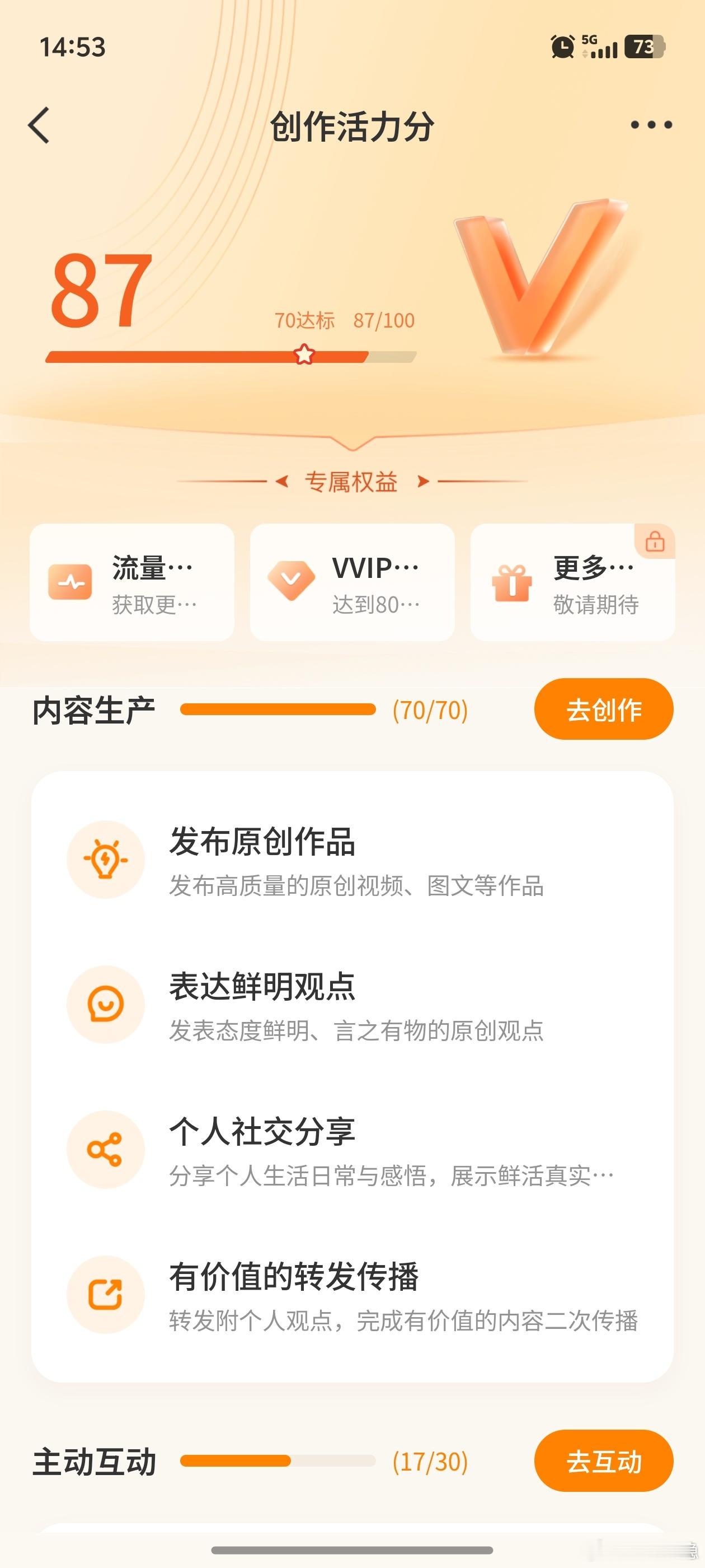 有没有人能告诉我，为什么它说我不符合条件？