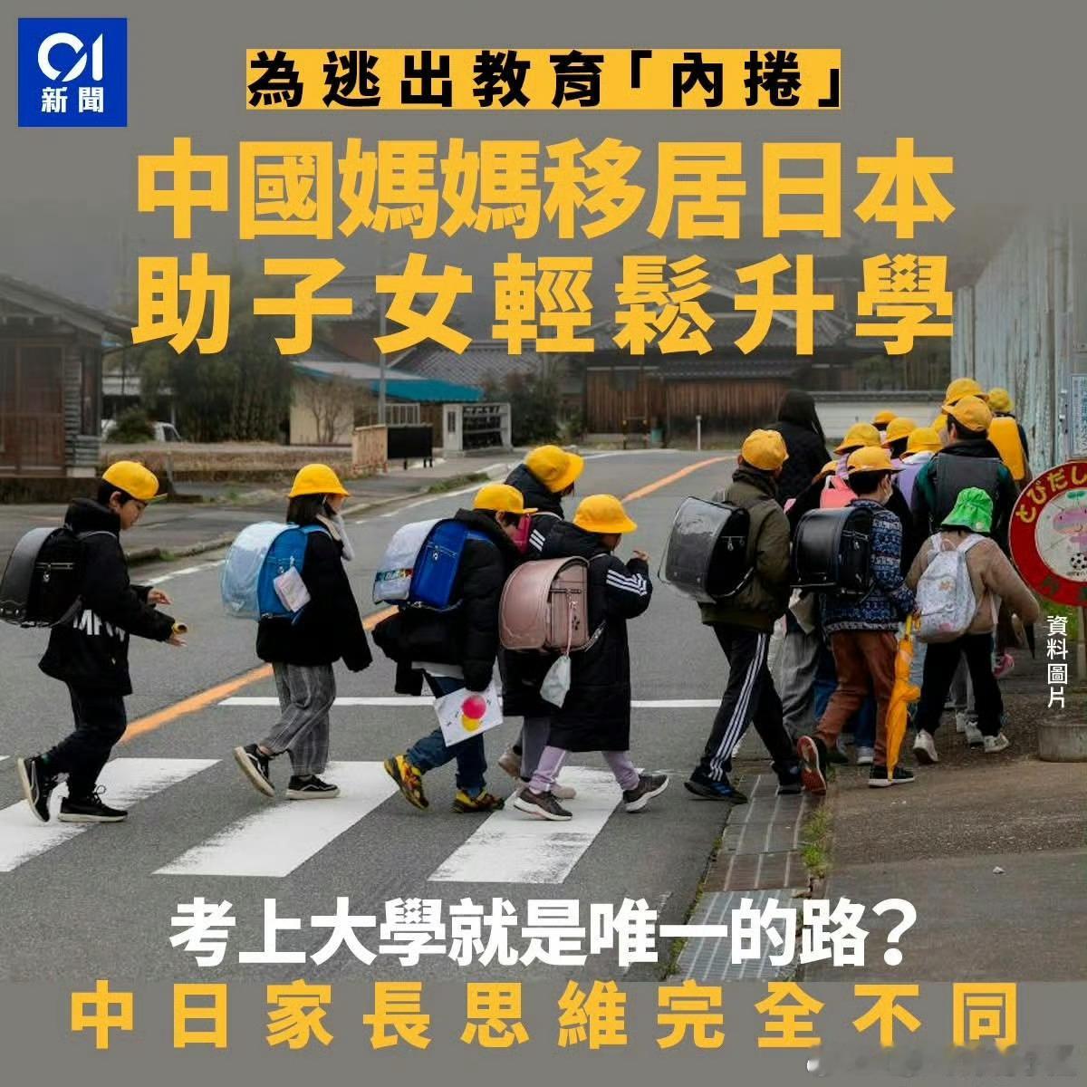 啊？日本不内卷？ ​​​