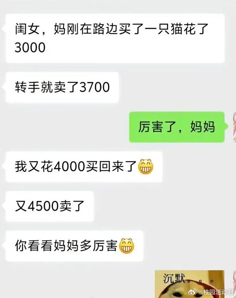 赚了还是赔了？ ​​​