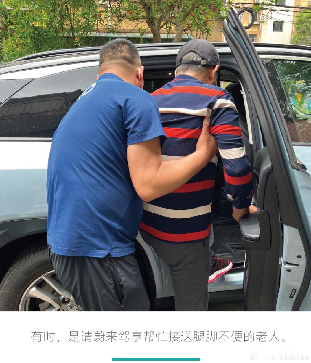 蔚来终于懂得把驾享这个隐藏王牌拿出来讲了。以前很多人都以为，驾享就是代驾、代送车