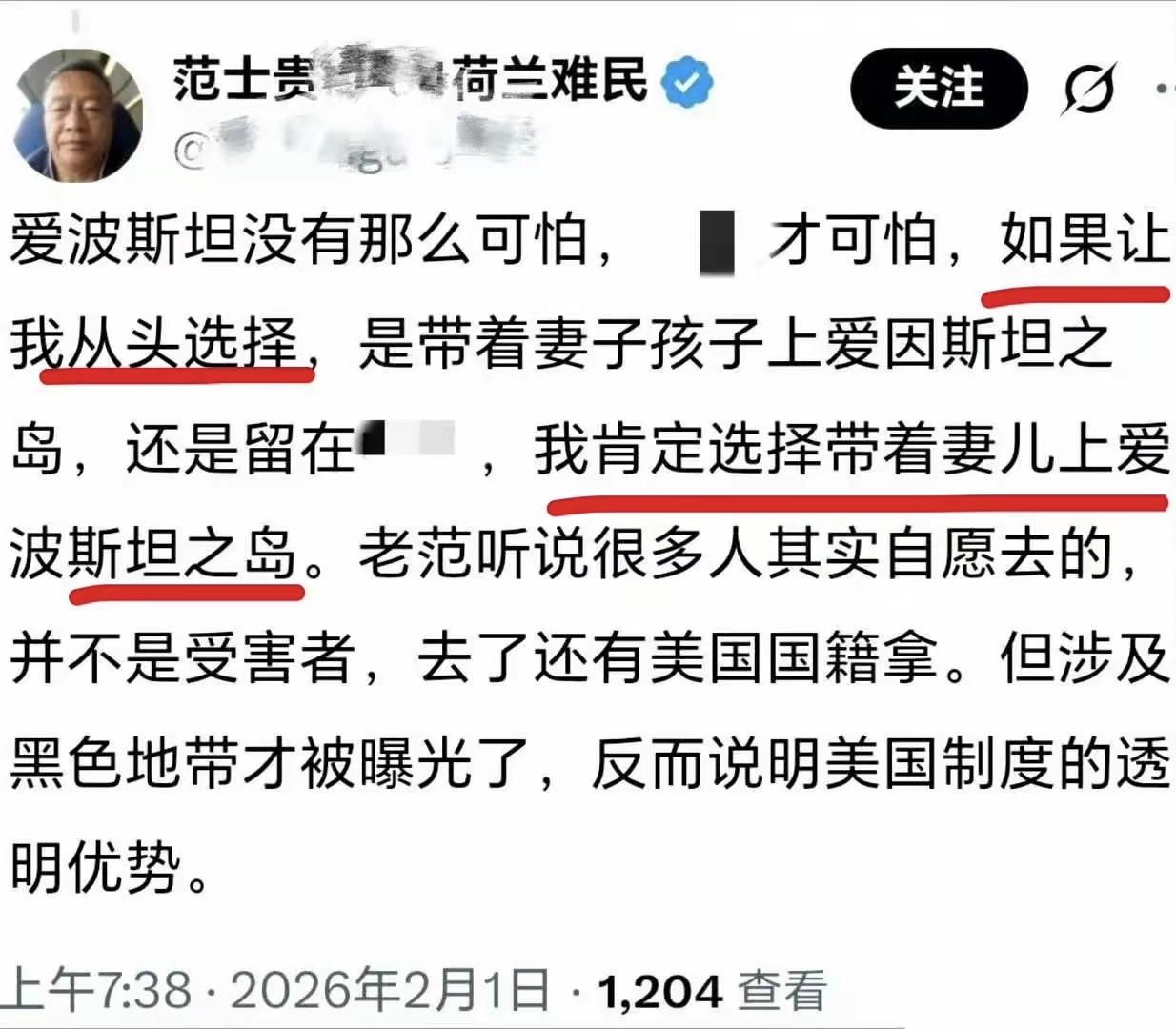 自封荷南难民的范士贵说，他情愿带着妻儿上爱波斯坦之岛，也不愿留在国内。他还说，很