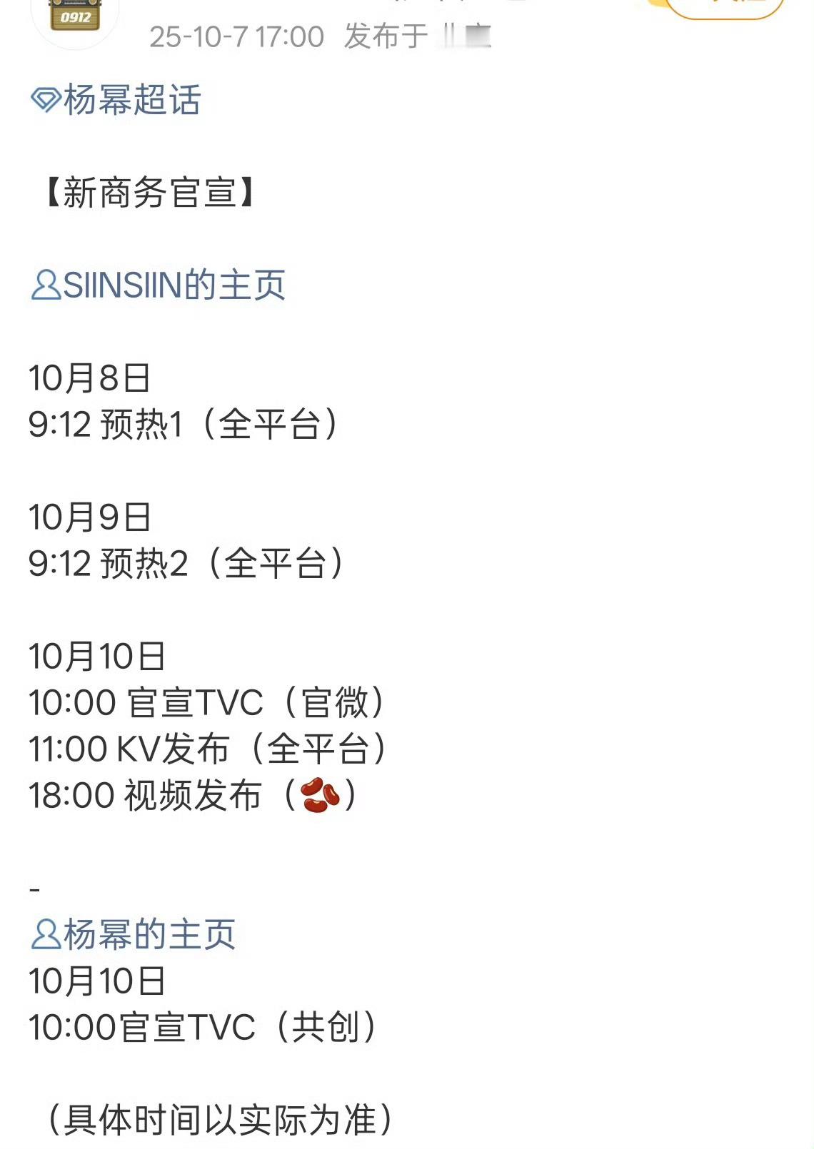 什么叫商务井喷，什么叫爆剧加成，这就是👇🏻杨幂十天内官宣三个全球代言，幂神，
