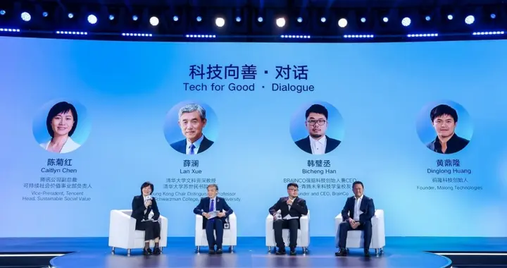 全球行動者共聚2025可持續社會價值創新大會 為AI時代的可持續發展探尋“解法”
