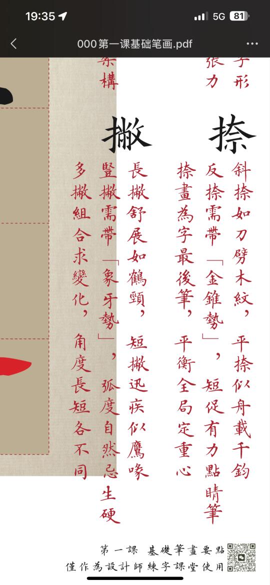 🔥🔥那么多书法老师，只有我最细致