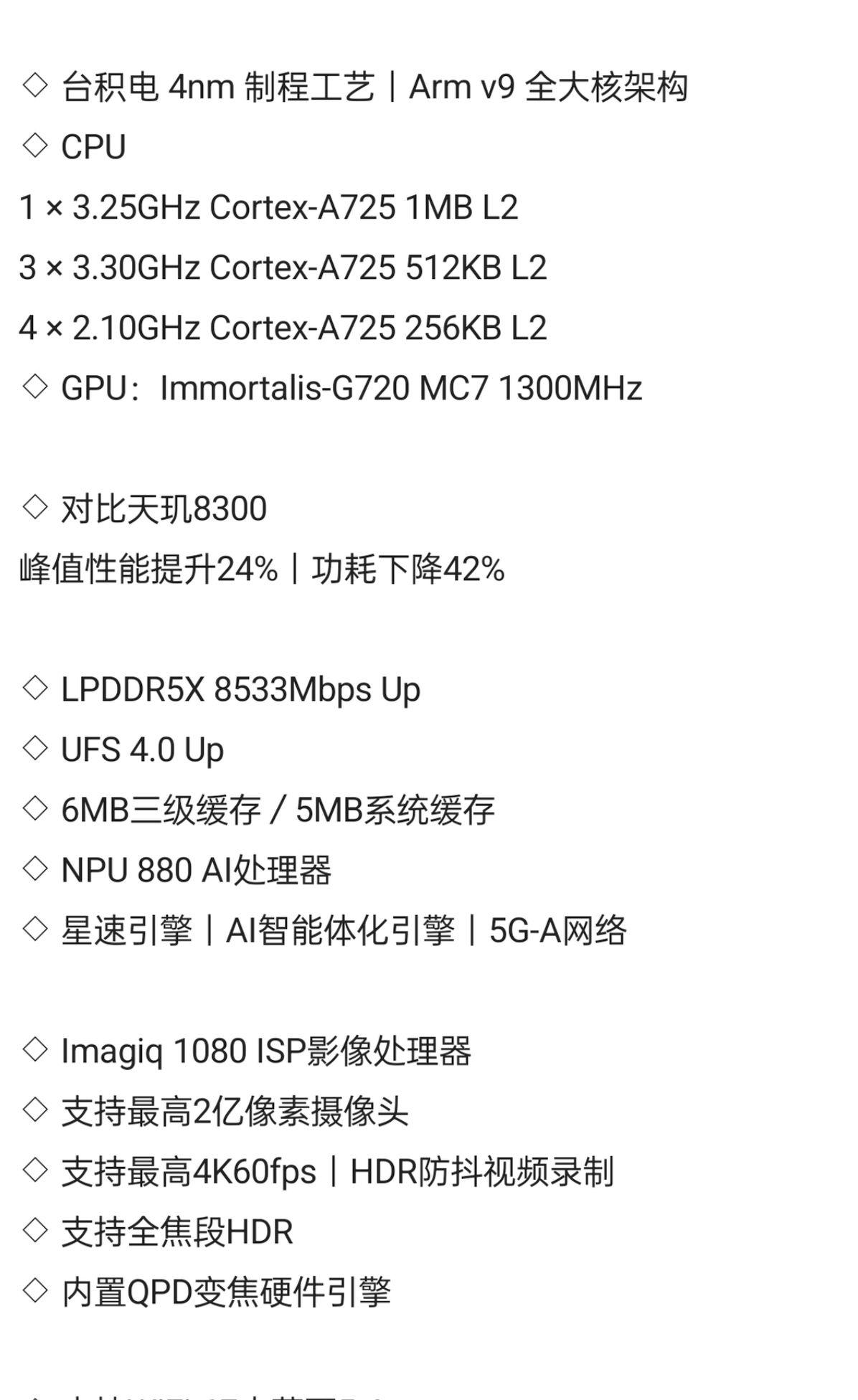 联发科天玑8400发布，性能与能效大幅提升

近日，联发科发布了全新的天玑840