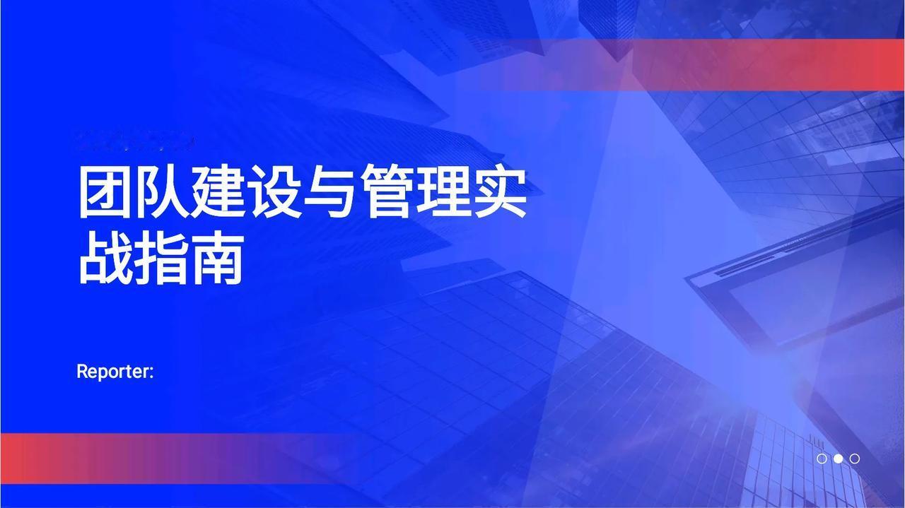 90后总监熬夜3天整理出“团队建设与管理”简直太牛了！