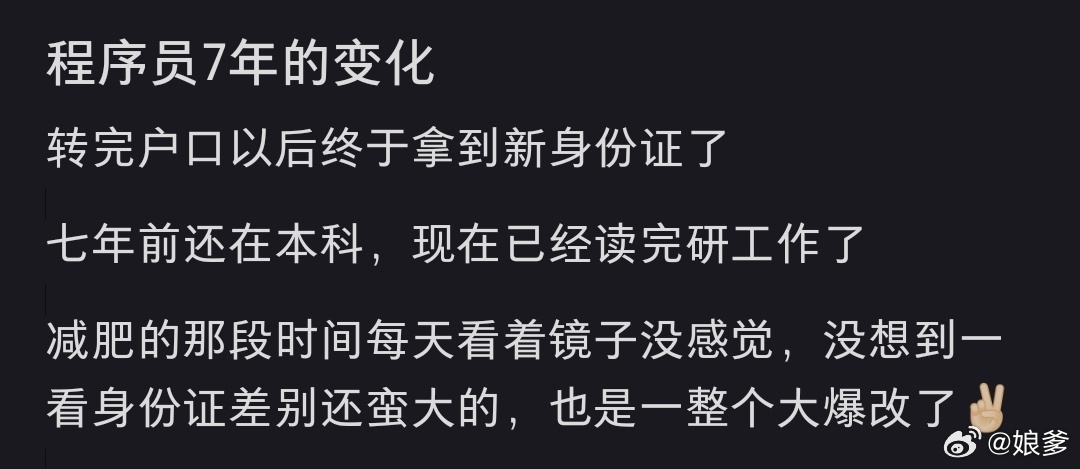 程序员7年的变化 这就是海淀和上海的区别 