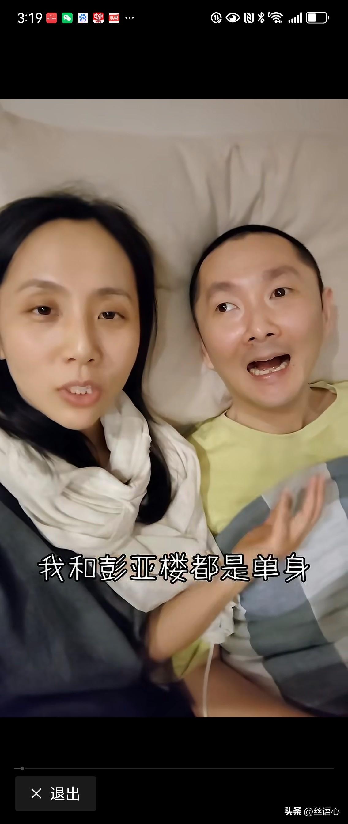 她是最值得爱的女人[比心]，刘宁表示：她和彭亚楼都是单身，如果遇到爱的人，她也会