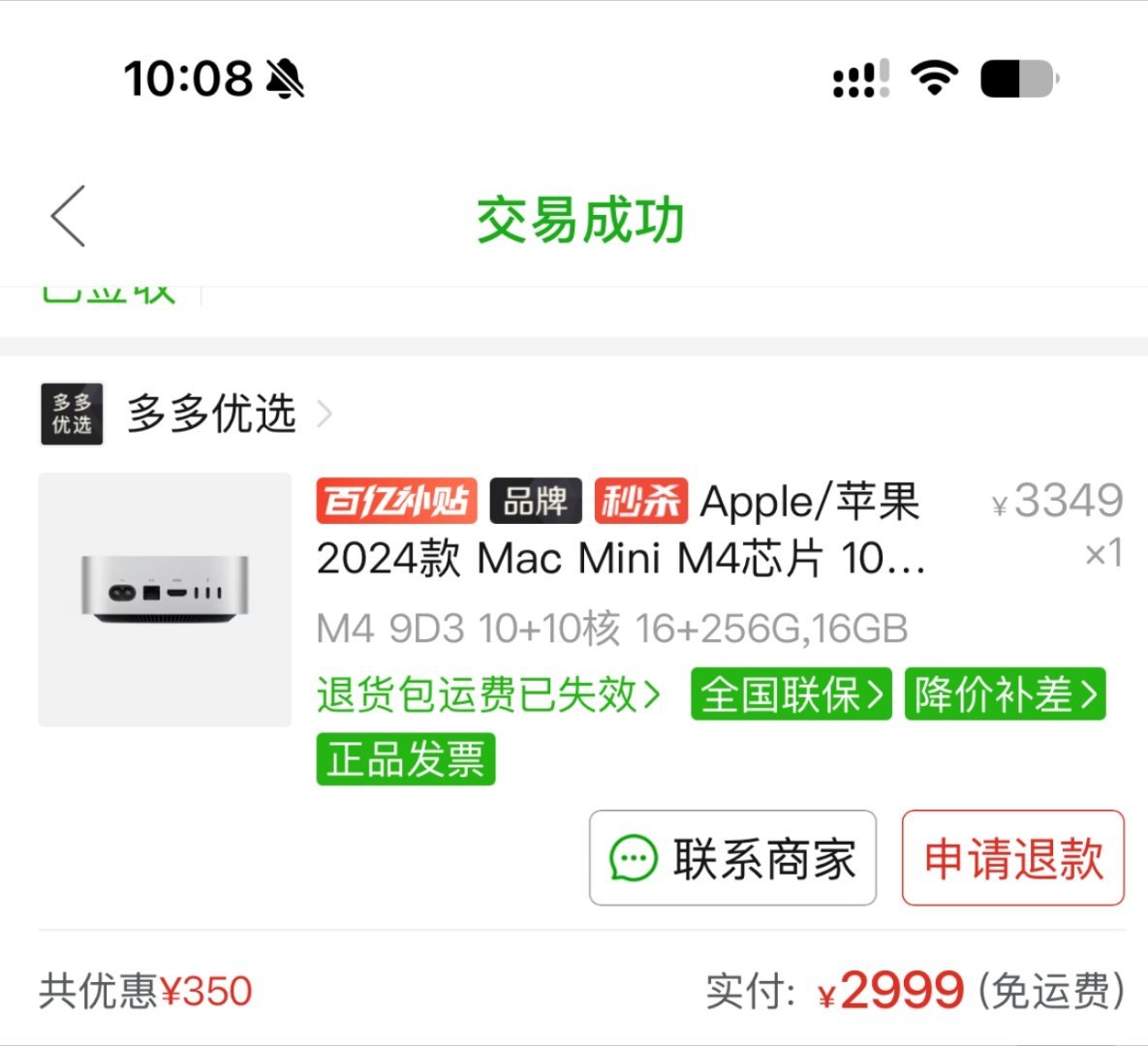 2799 全新 Mac Mini M4 一去不复返了。当时我 2999 买的，用