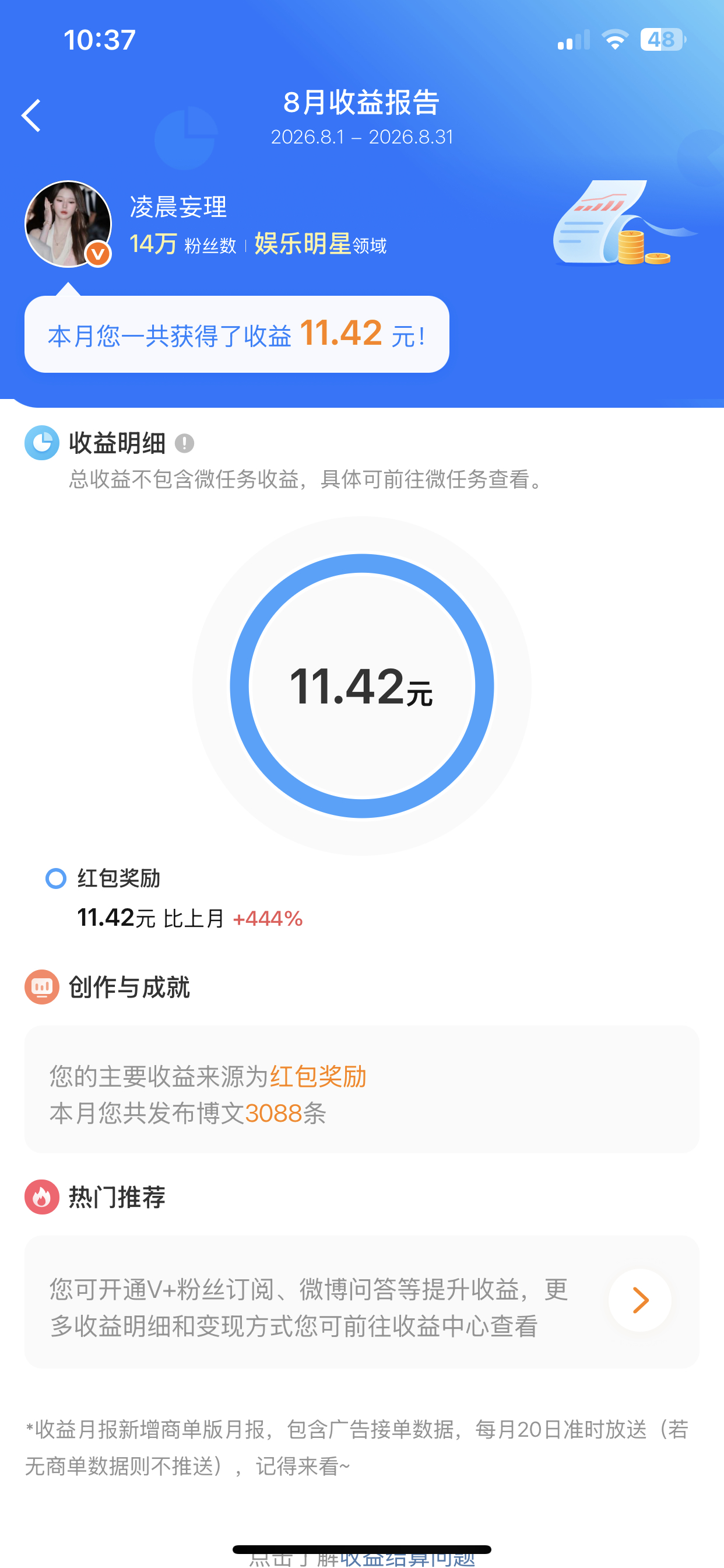 共享计划被关了，我就这样艰难度日 ​​​