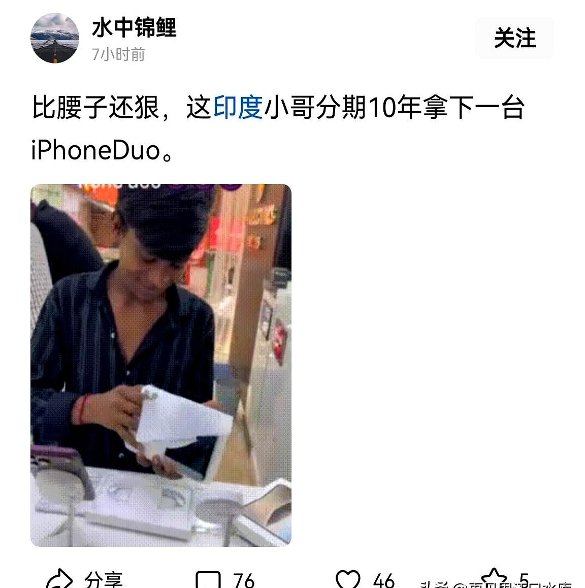 印度这笔分期操作，真让人看得直捂脸：明明说好分期十年，第一期交钱拿到东西后，后面