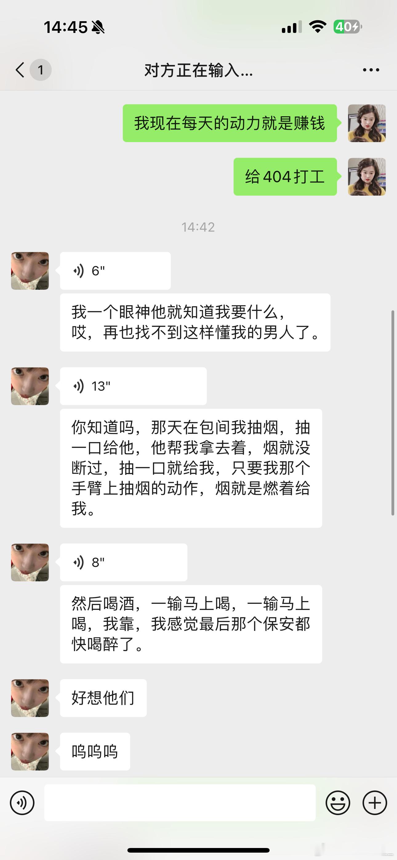 再也没有比404的保安更懂我俩的男人了 一个眼神就知道我要什么 哈哈哈哈哈哈哈哈
