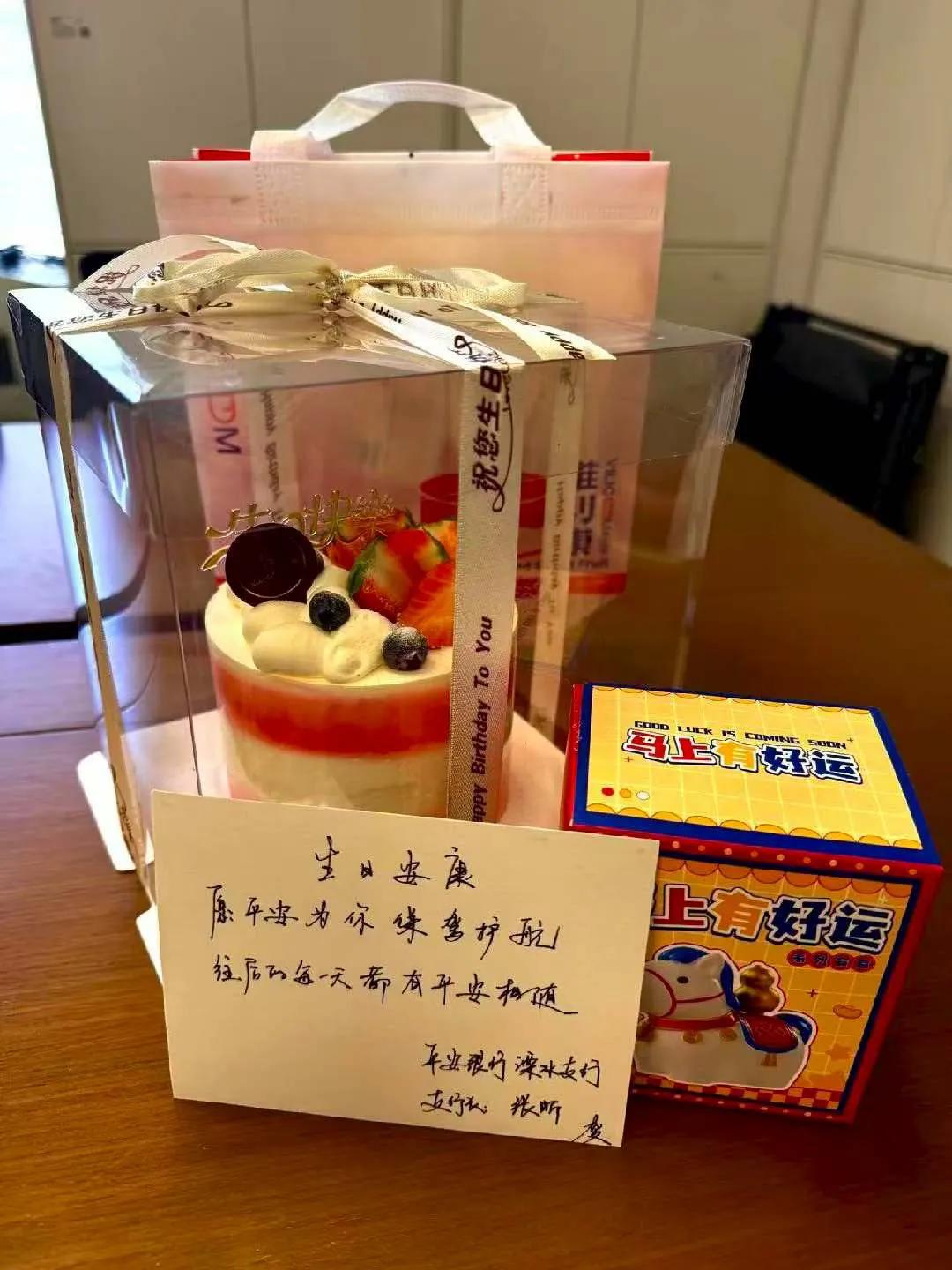 🎉 愿这份小小心意，能为您新的一岁添上一份甜蜜与美好。
祝您生日快乐，万事顺意