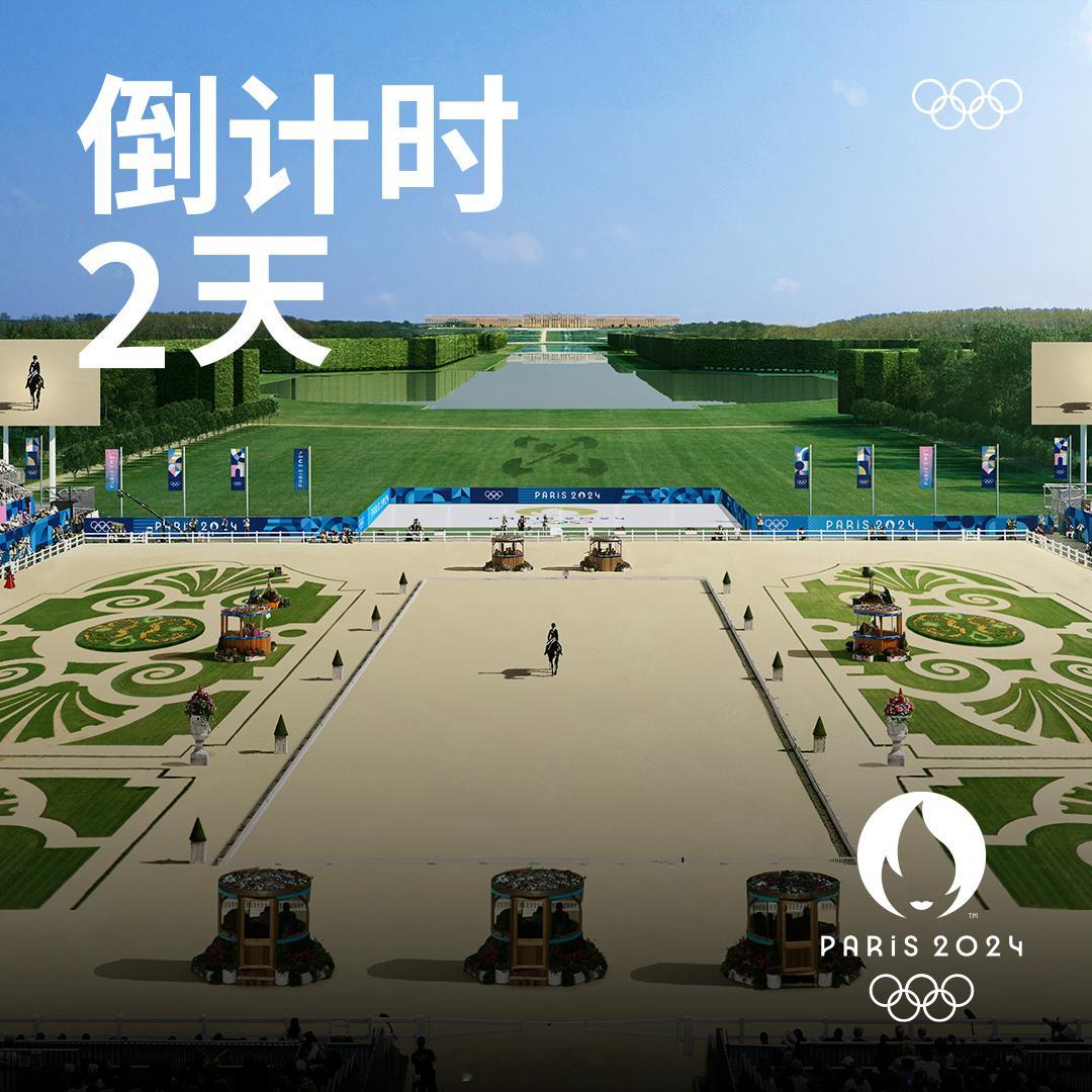 #奥运会#  今天7月24日，距离#2024巴黎奥运会# 开幕还有2天！巴黎奥运