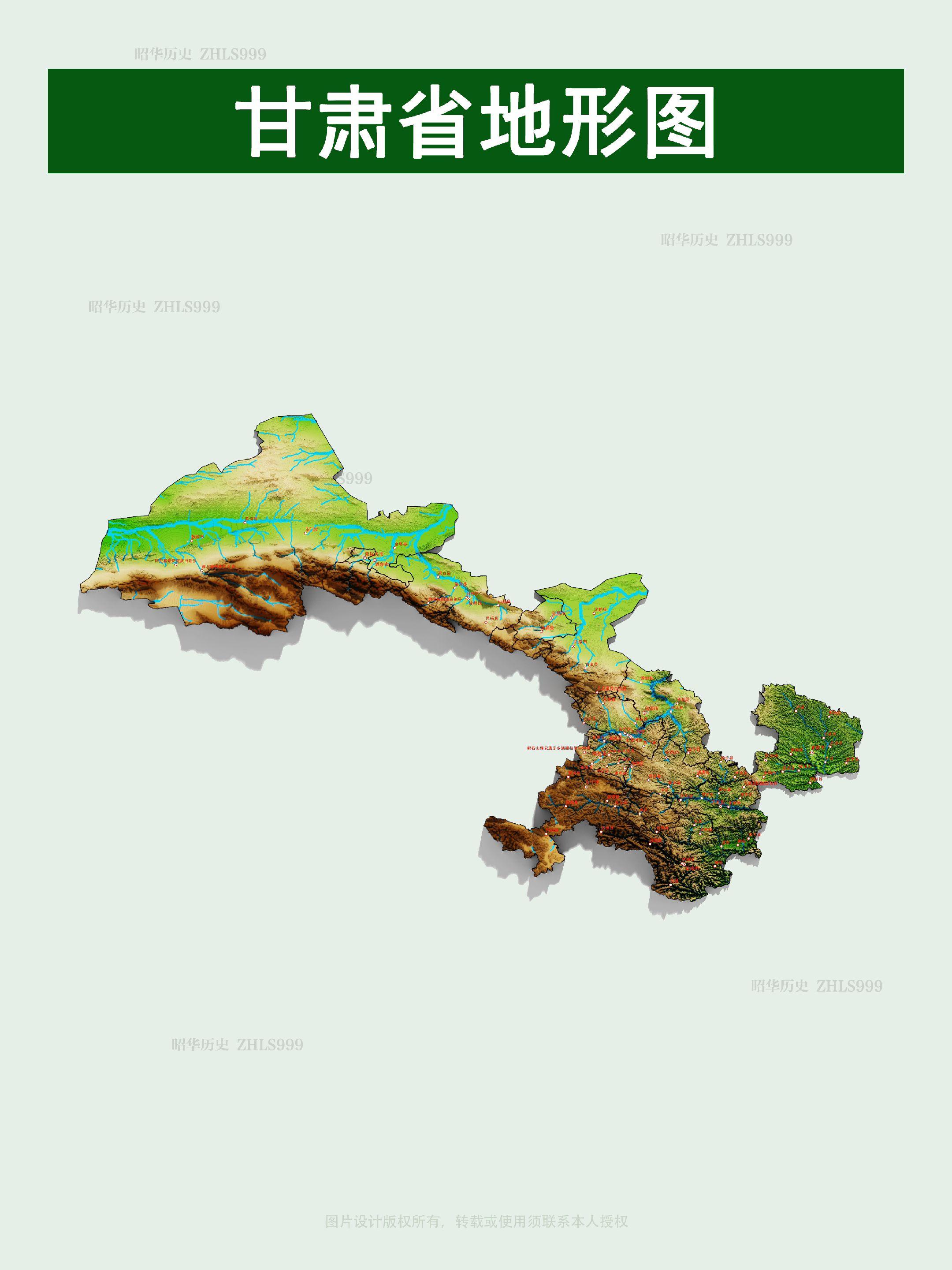 甘肃省地形图。