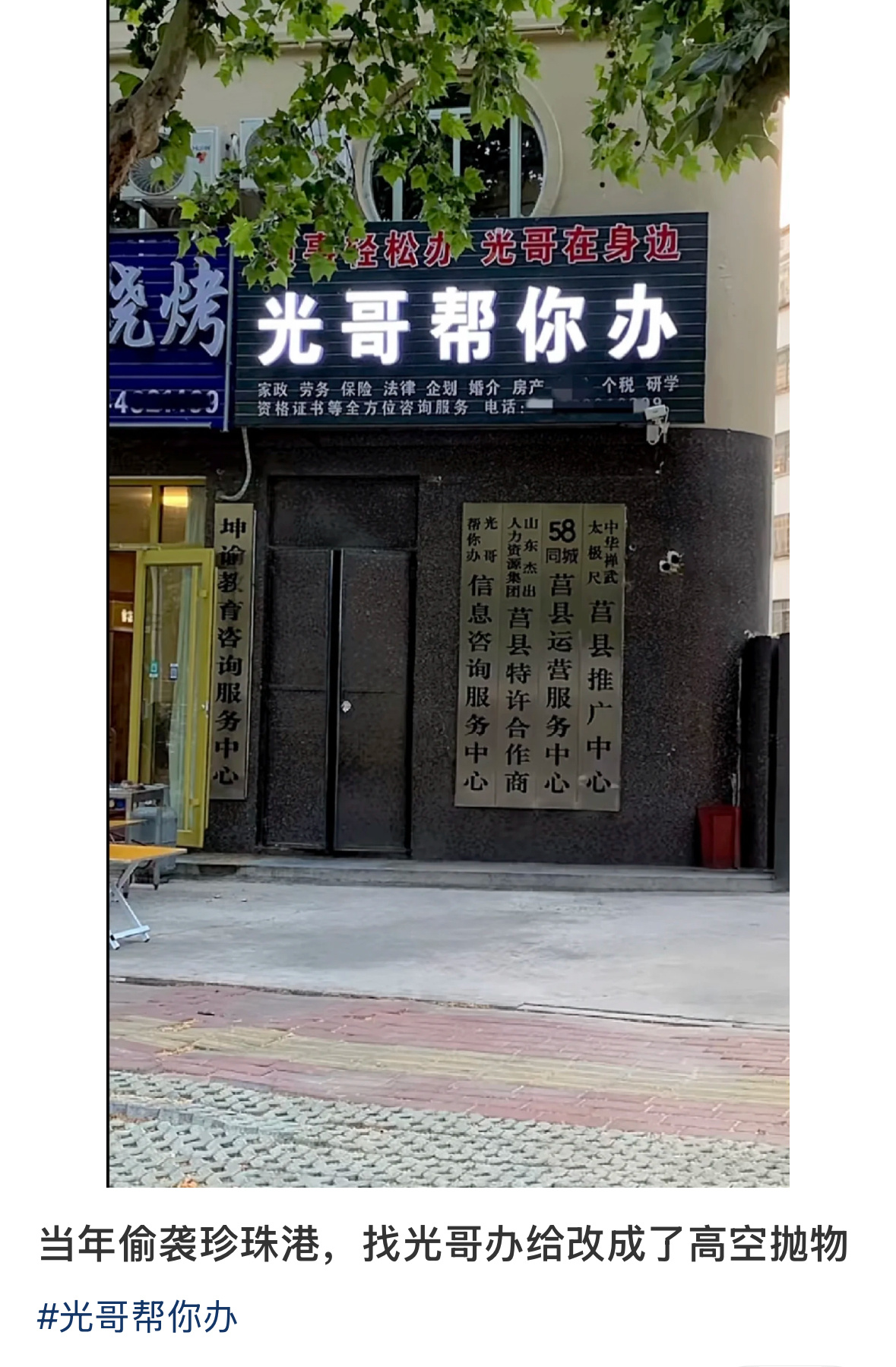 当年芝麻信用730，光哥给办成高考分数了 ​​​