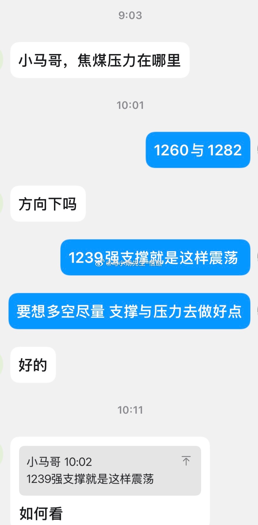 焦煤基本上维持震荡支撑在1229！压力在1282附近区间反复震荡，在选方向焦煤焦