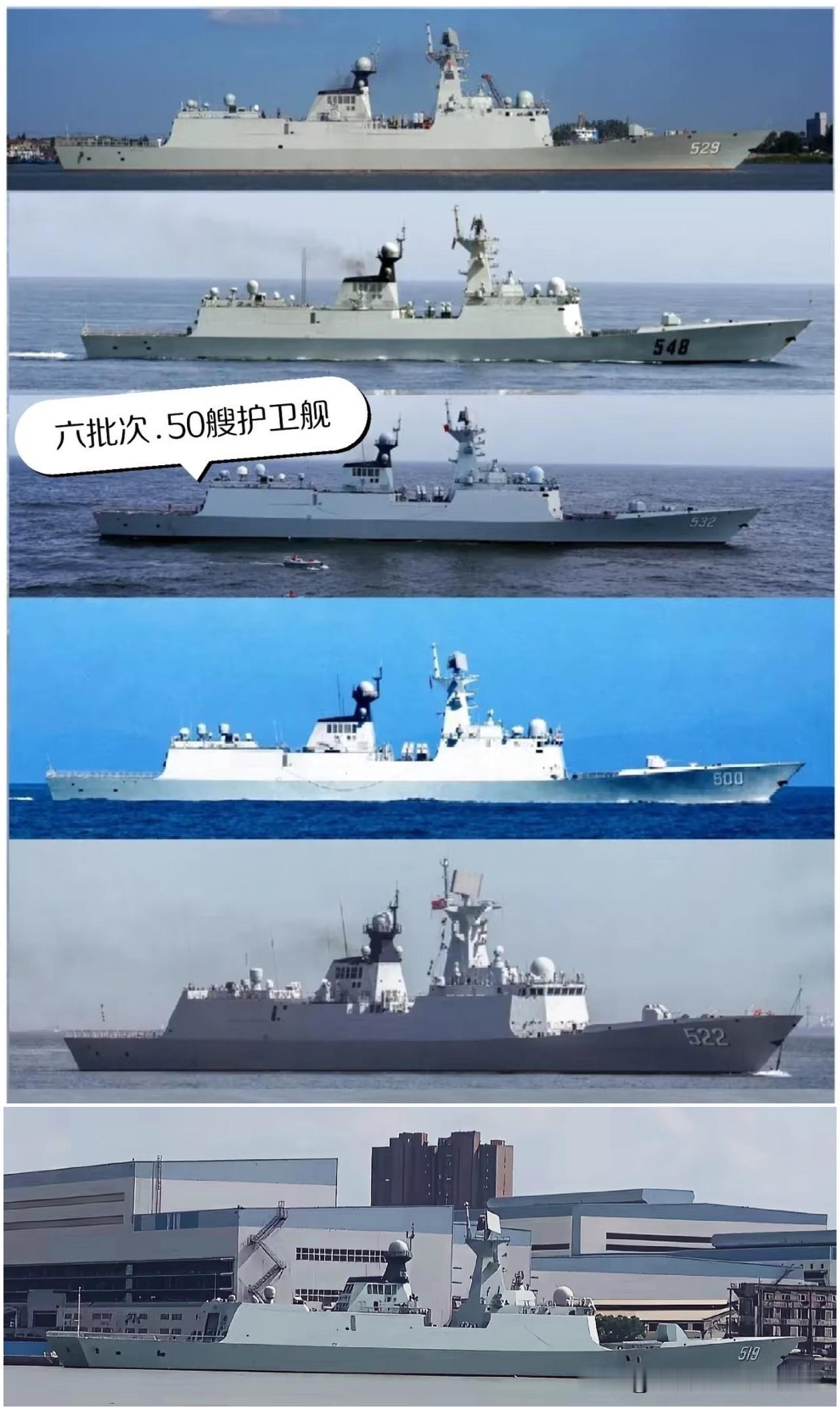 终于收齐了六批次的054A
前五个批次的40艘054A各个舷号护卫舰的照片都收齐