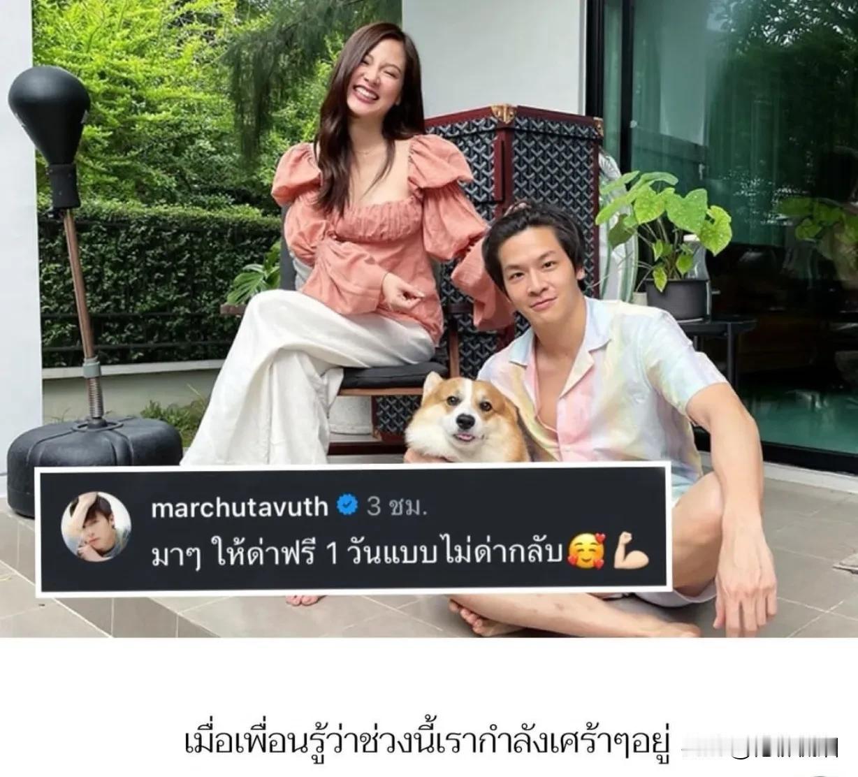 #泰国娱乐# 【March给Baifern加油的方式。。 】March给Baif