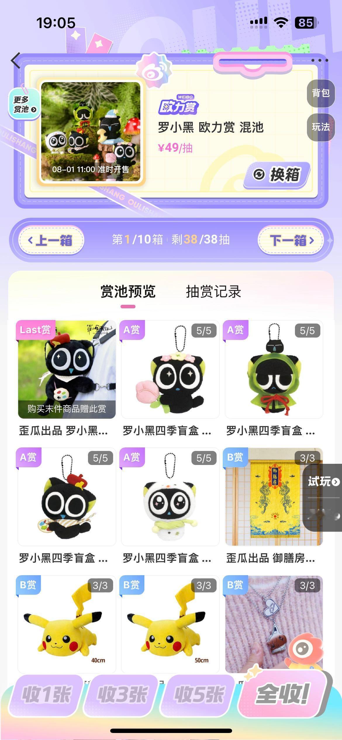 谁家奖池都是毛绒绒啊 好家伙，谁懂微博欧力赏毛绒绒的含金量啊~这简直就是毛绒控的