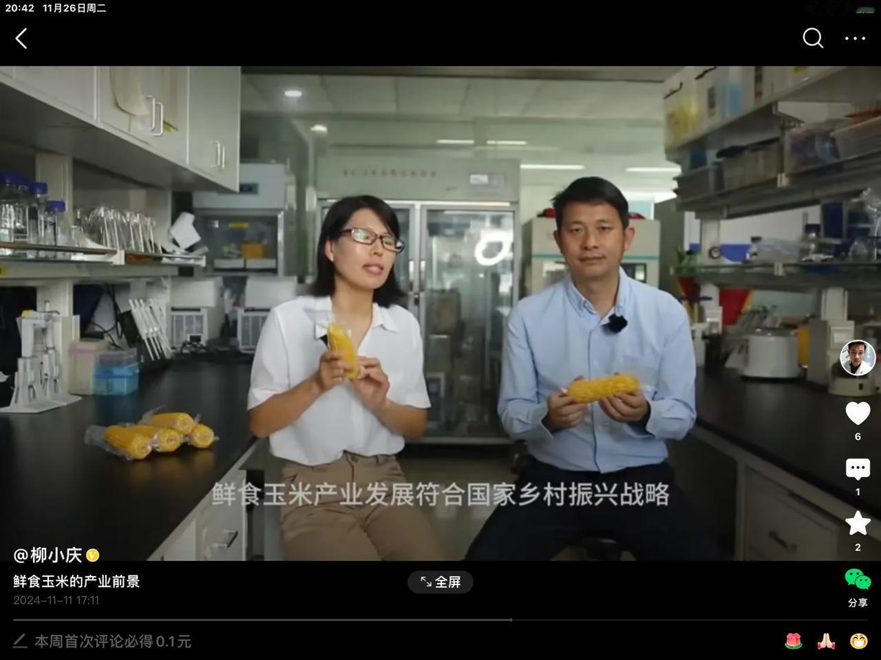 转基因技术令玉米新品种更加富含多种营养元素，乐见其成！
    很高兴得知玉米中