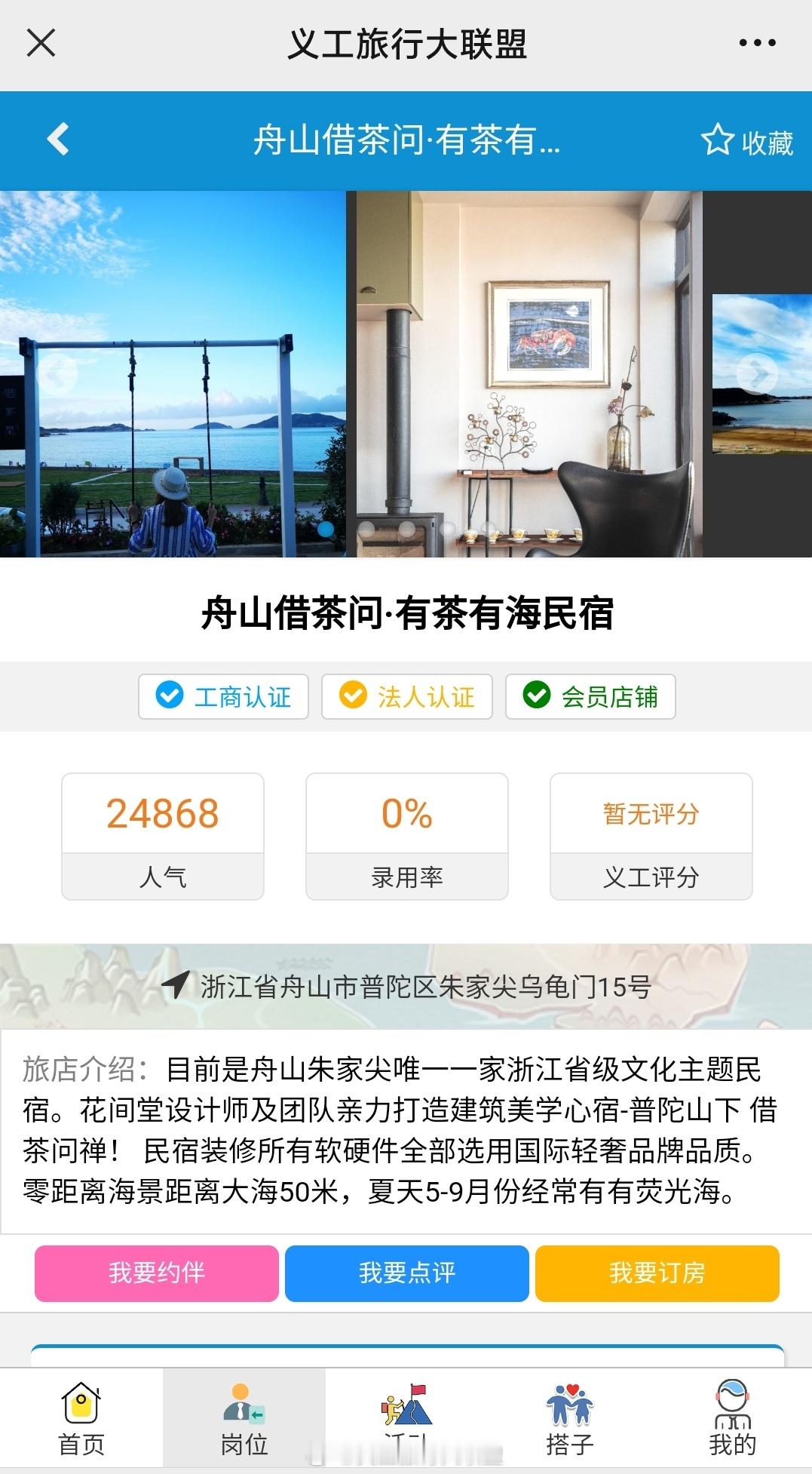 趁年轻，总要去一次义工旅行吧！#五一假期去哪玩##义工旅行# ​​​
