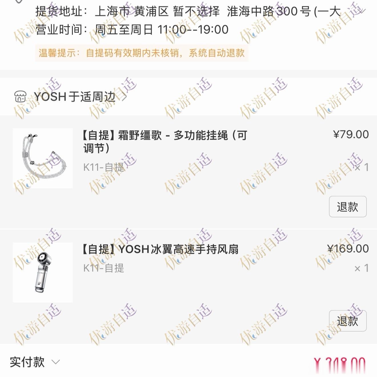于适yosh于适适诗2026巡回演唱会适界那么大 拿下！开启漫长的收货等待，还想