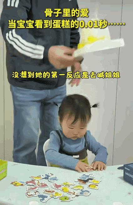 “这就是二胎的意义！”被山东2岁女孩一个举动暖到了，连新华社都转发点赞。

爸爸