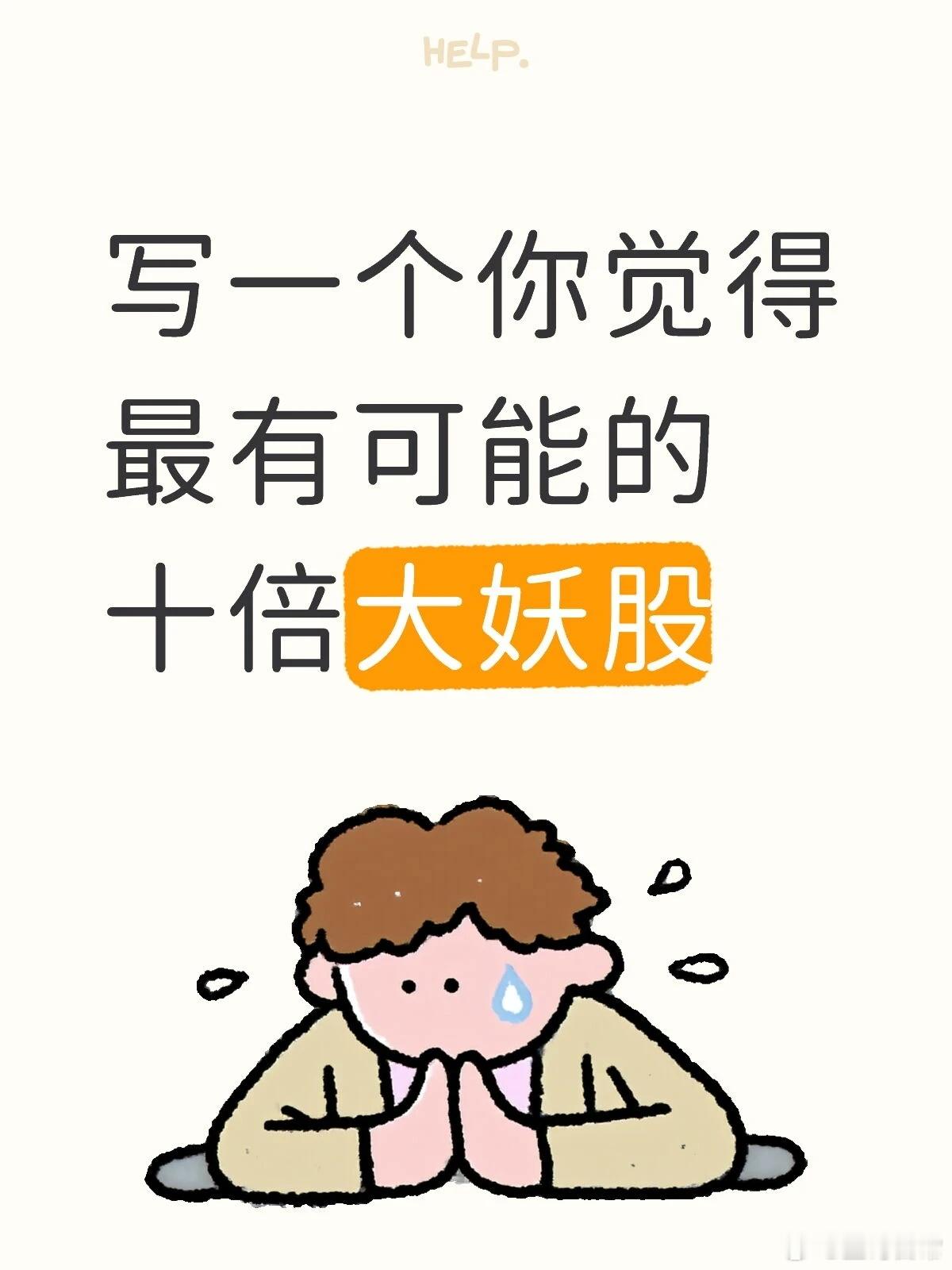 A股小幅高开，证券，商业航天，医药，三个方向高开活跃。本周美联储议息结果落地，总