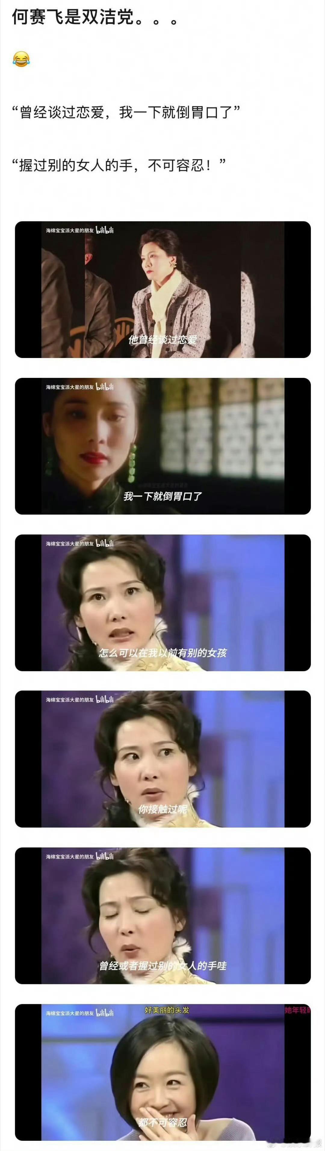 何赛飞 双洁党姐的思想还是太超前了，自己和老公都是彼此的初恋，儿子也跟她姓，还得