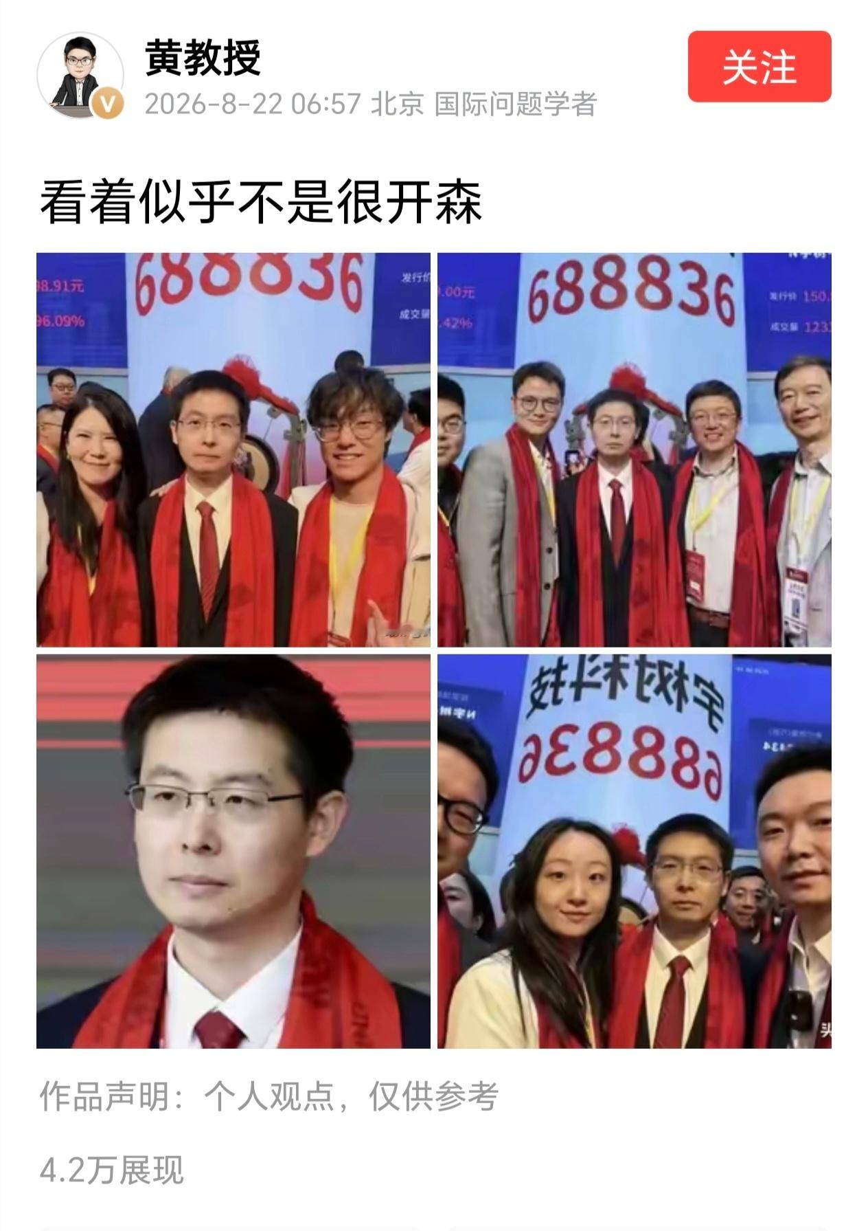 宇树上市市值很可以，给打新中签的股民带来了财富，给投资的企业带来了财富。在行业领