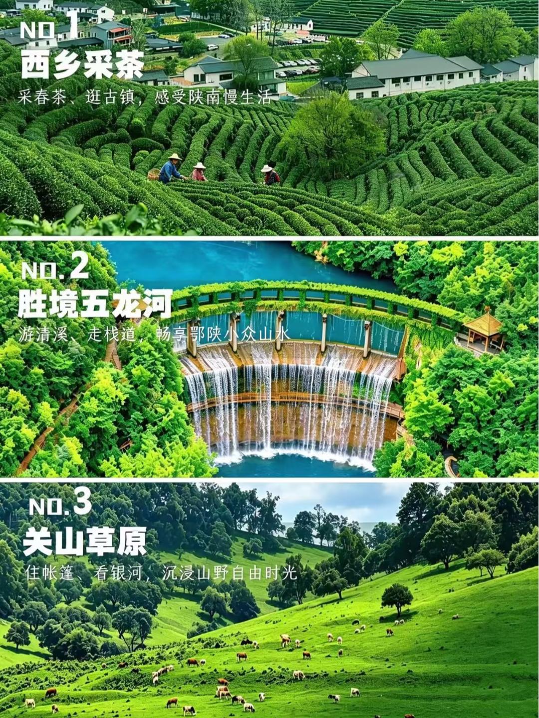 五一反向游|西安周边9条2～3日游路线。🔥五一倒计时！假期不想人挤人...