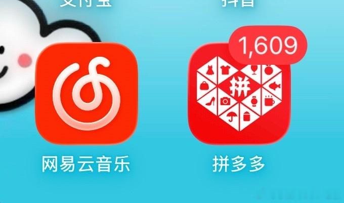 眼花到每次要听歌都点开拼多多 ​​​