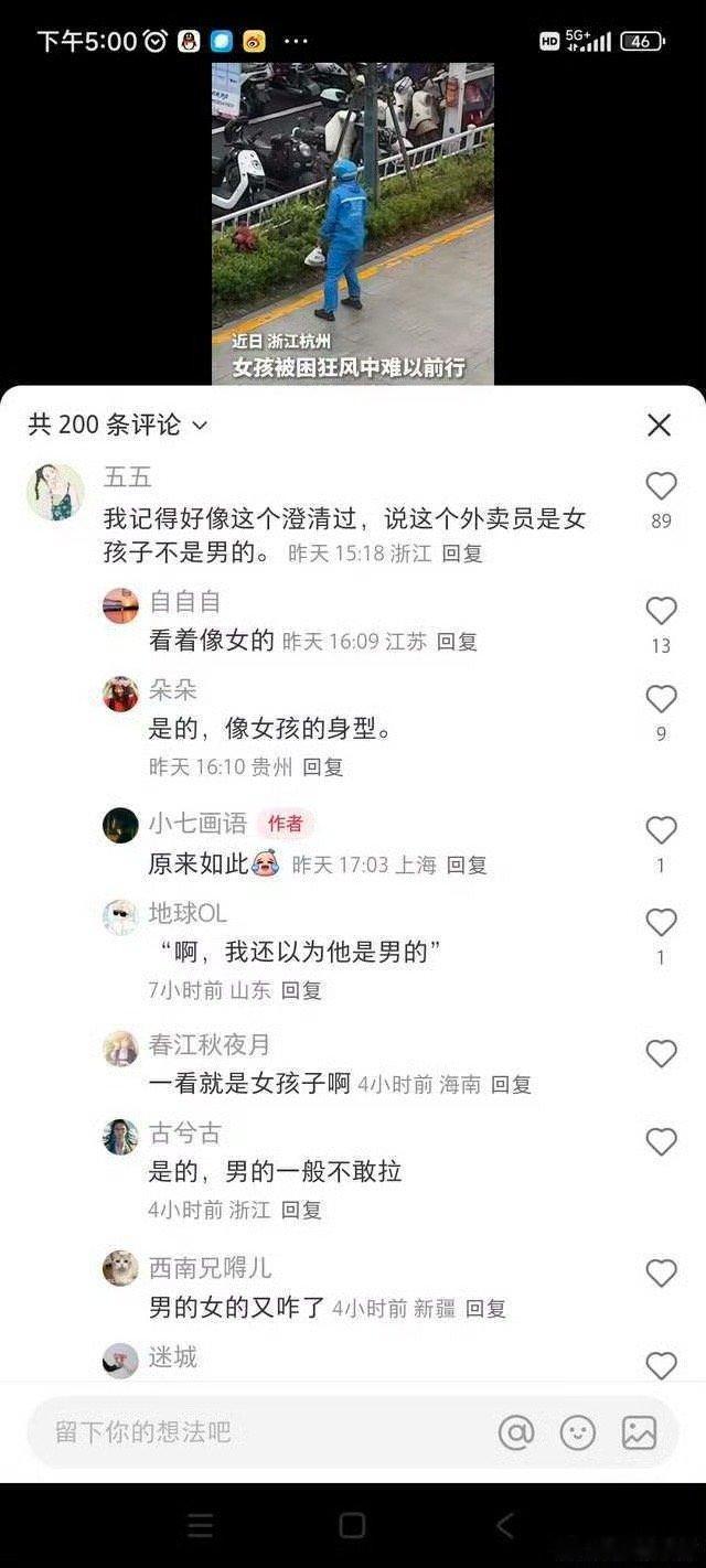 看着像个女的 ​​​