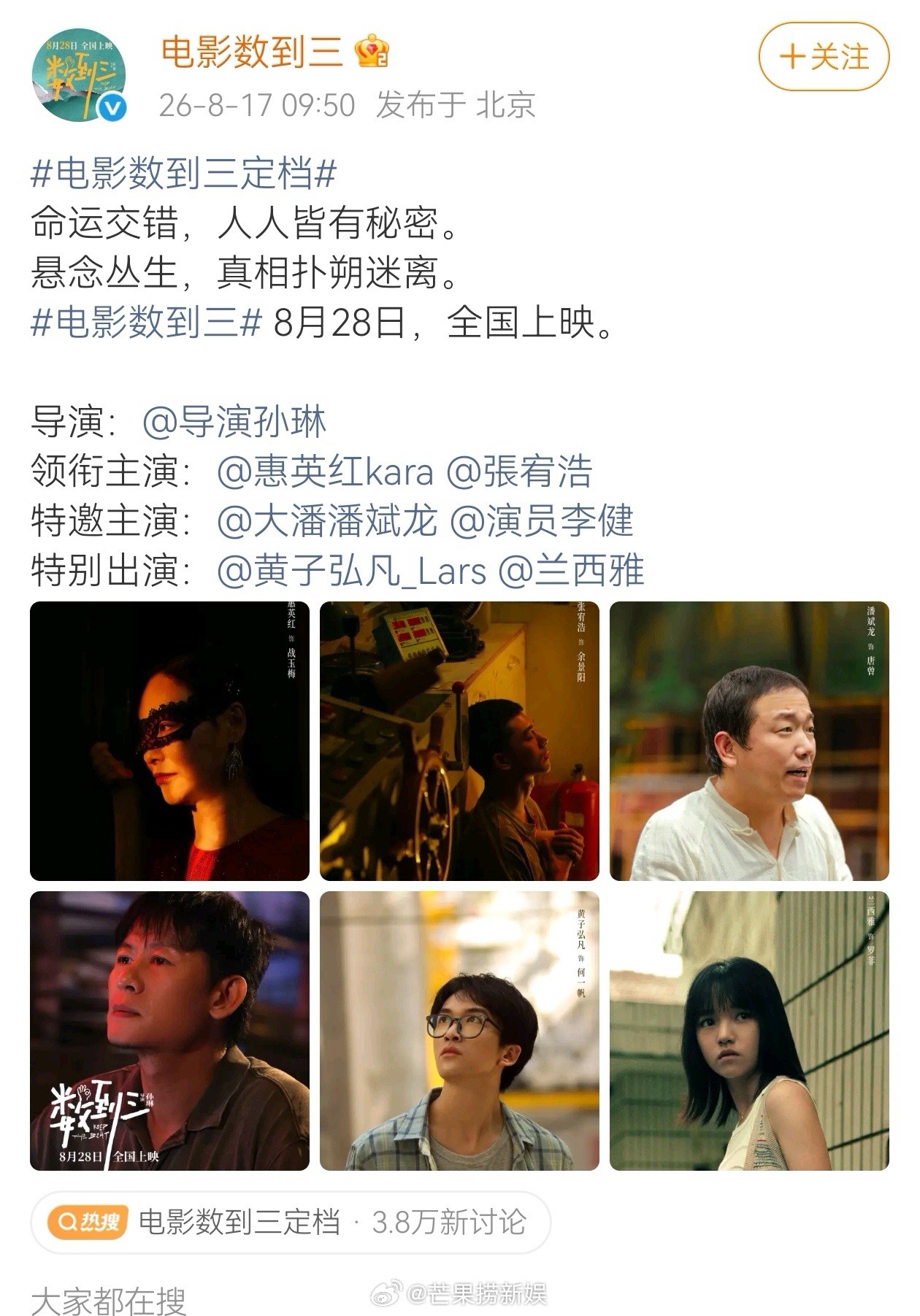 兰西雅特别出演数到三将上映兰西雅回头这一下悬念拉满兰西雅黄子弘凡首搭新电影要上映