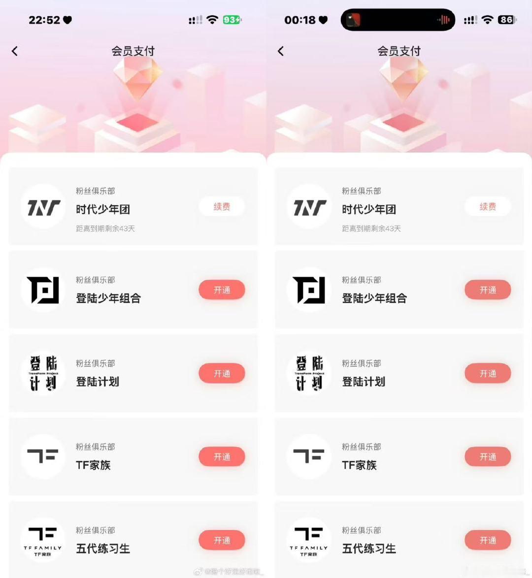 时代峰峻高会天数冻结高会天数冻结 卡住了？？ ​​​