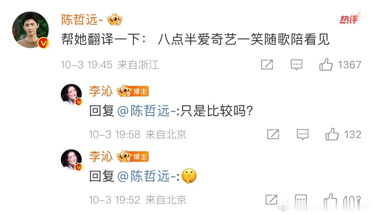 陈哲远帮李沁翻译李沁陈哲远陪看陈哲远帮李沁翻译发博意思，好可爱的互动～那就陪看见