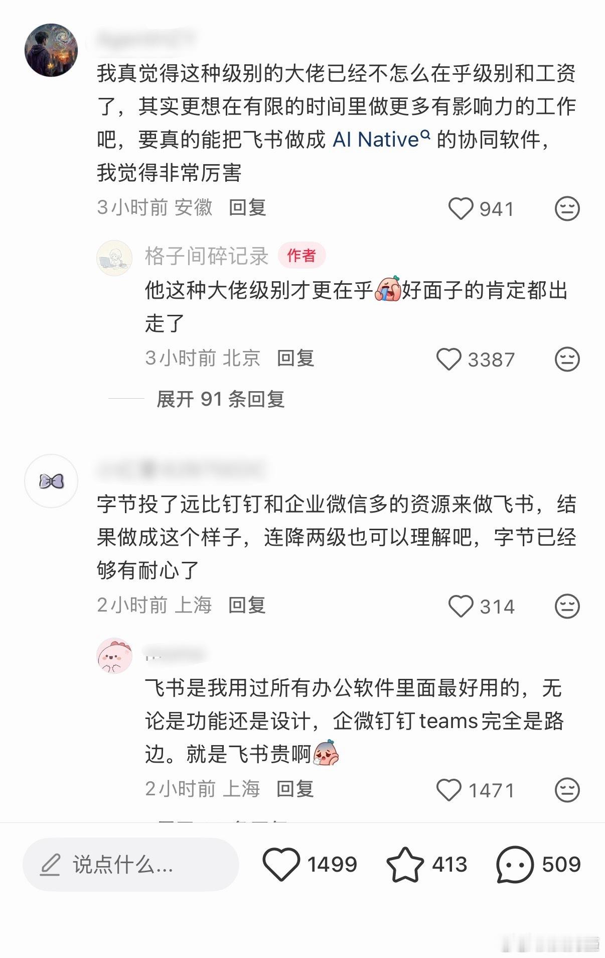 关键是混到这个阶层的人都很好面子……钱很重要但是面子也很重要啊