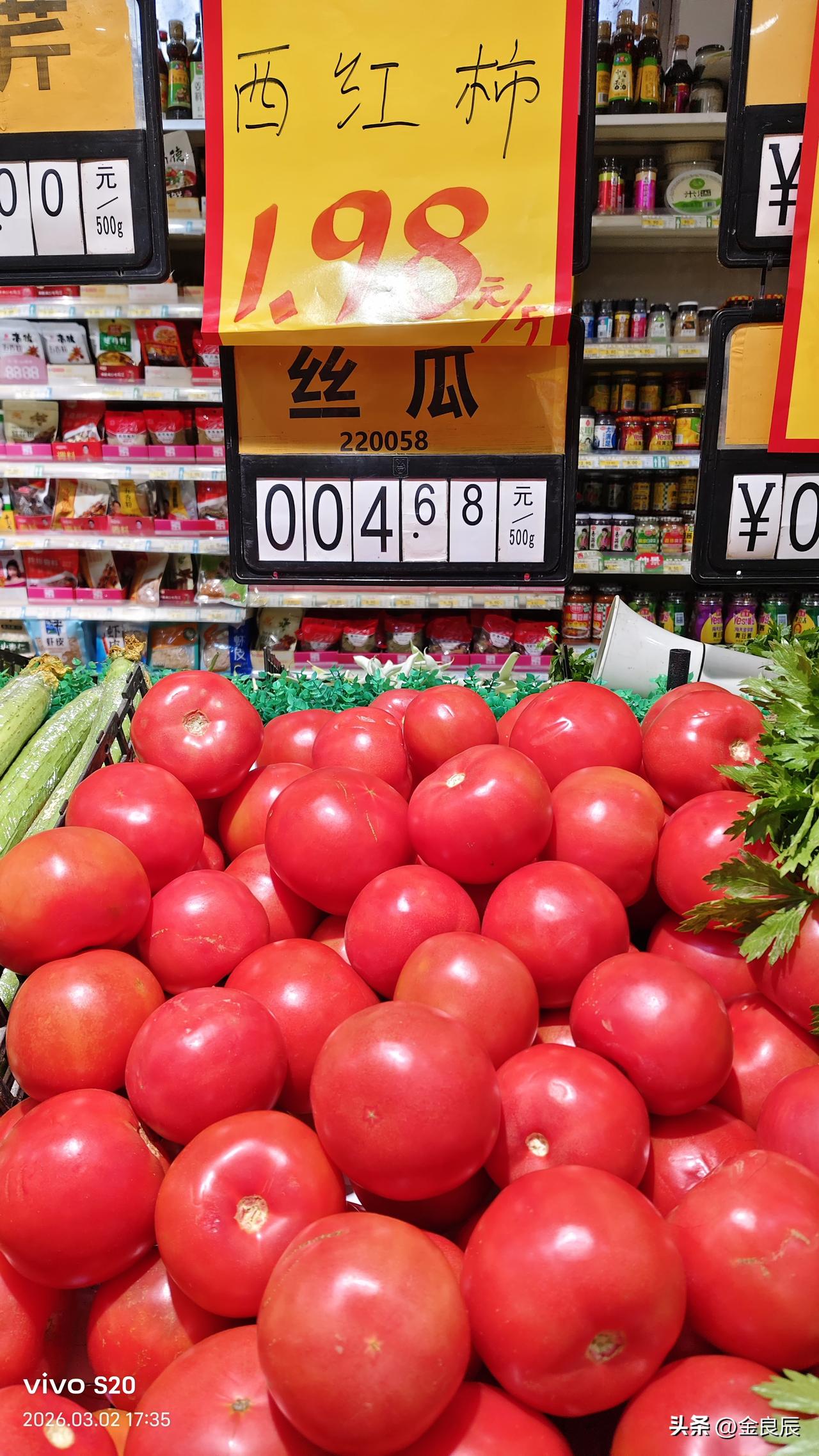 西红柿降价了！

今天下午在灵宝惠美嘉超市买菜，猛然发现这里的西红柿特价促销，一