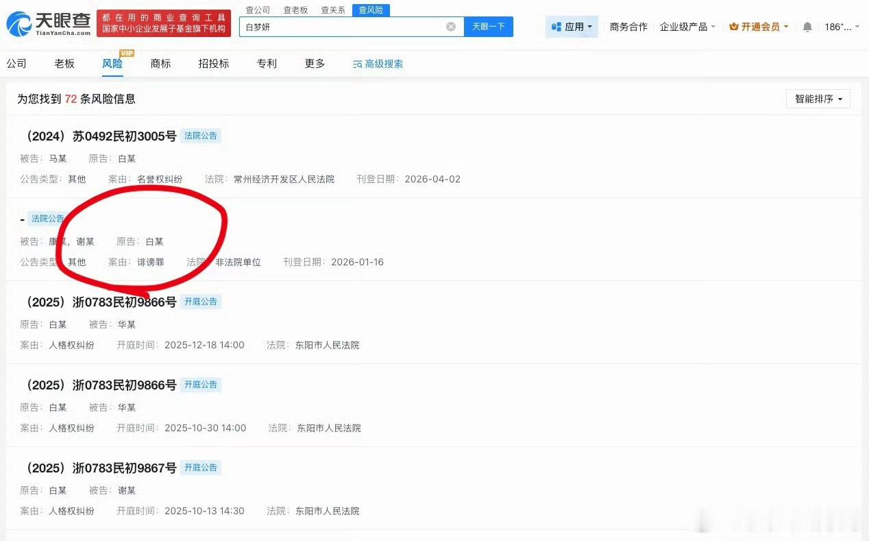 白鹿方六连辟谣名誉只是第一步，下一步诽谤，一起告冲锋陷阵先查查诽谤罪赔偿会不会有