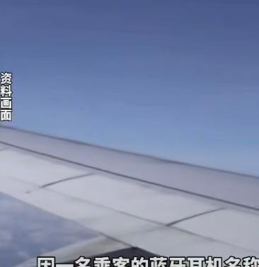 5 月 30 日晚，美国联合航空公司一架从 新泽西 飞往 西班牙 的航班，在起飞