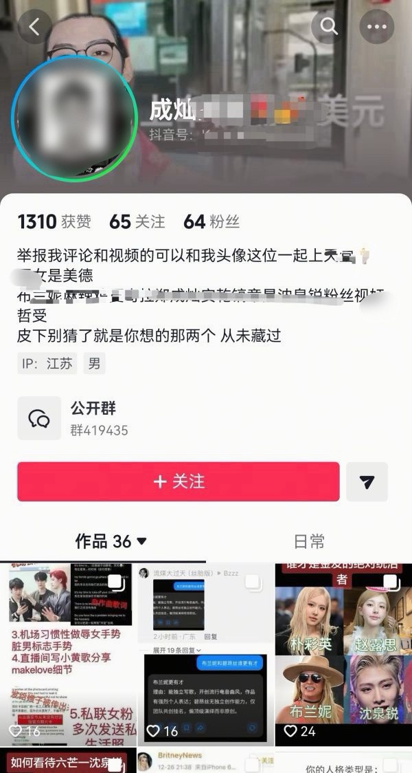 如何看待韩维辰粉丝给有过冲突的郑成灿章昊沈泉锐安乾镐持续产出 