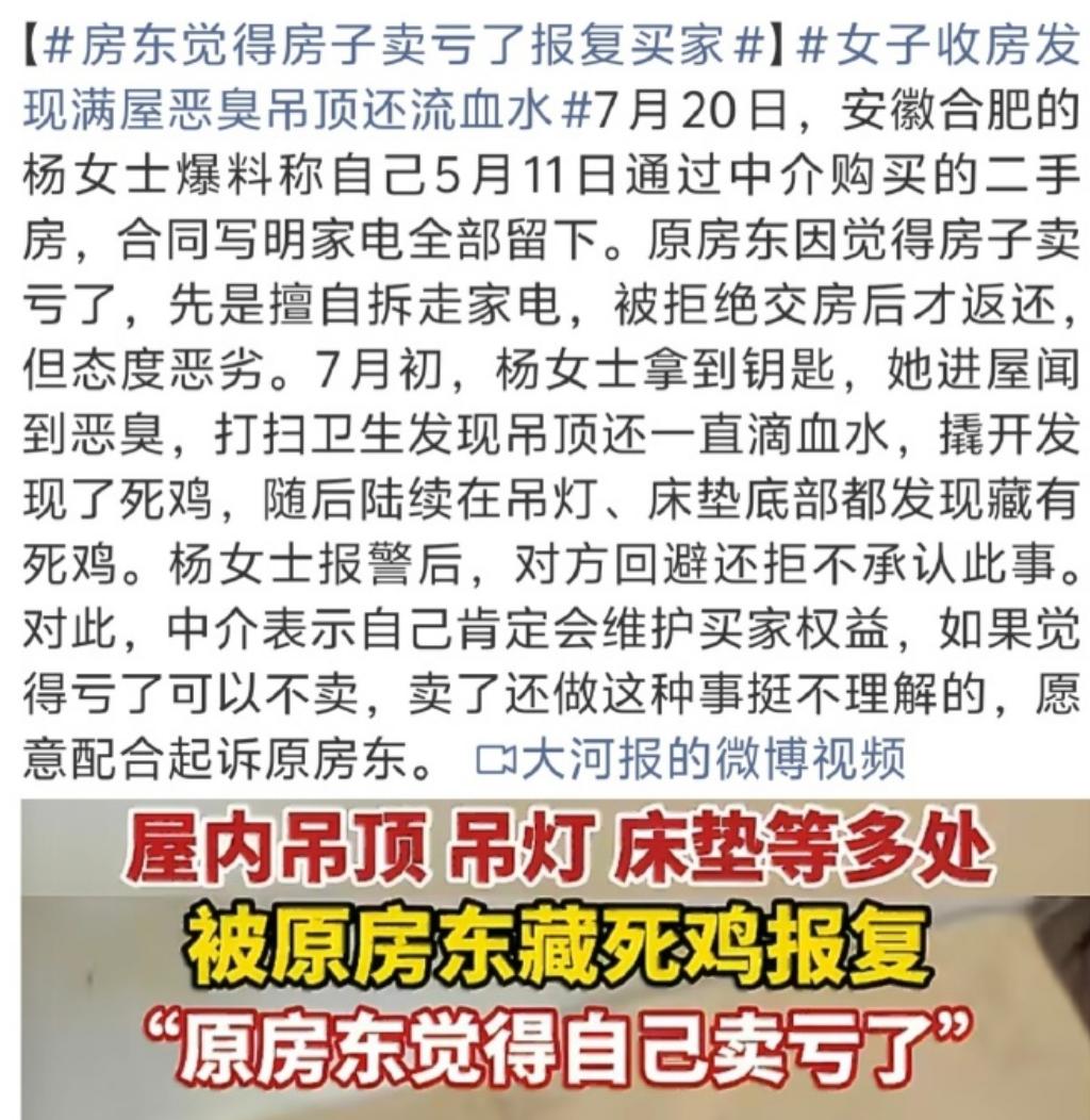 合肥卖二手房，觉得卖亏了，藏死鸡，这样就不对了。
看样子还是北城的，这个地方能接