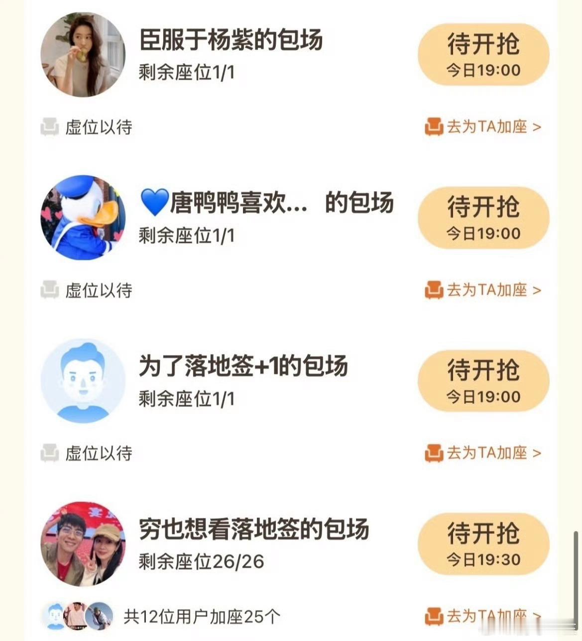 家业云包场乱成一锅粥了玩梗玩到包场区哈哈哈笑死我了 