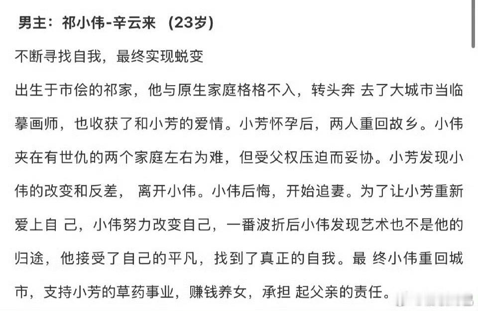小芳出嫁开机小芳出嫁官宣 辛云来终于又演现代戏了，没有人能不爱陈桐和顾森西。上一