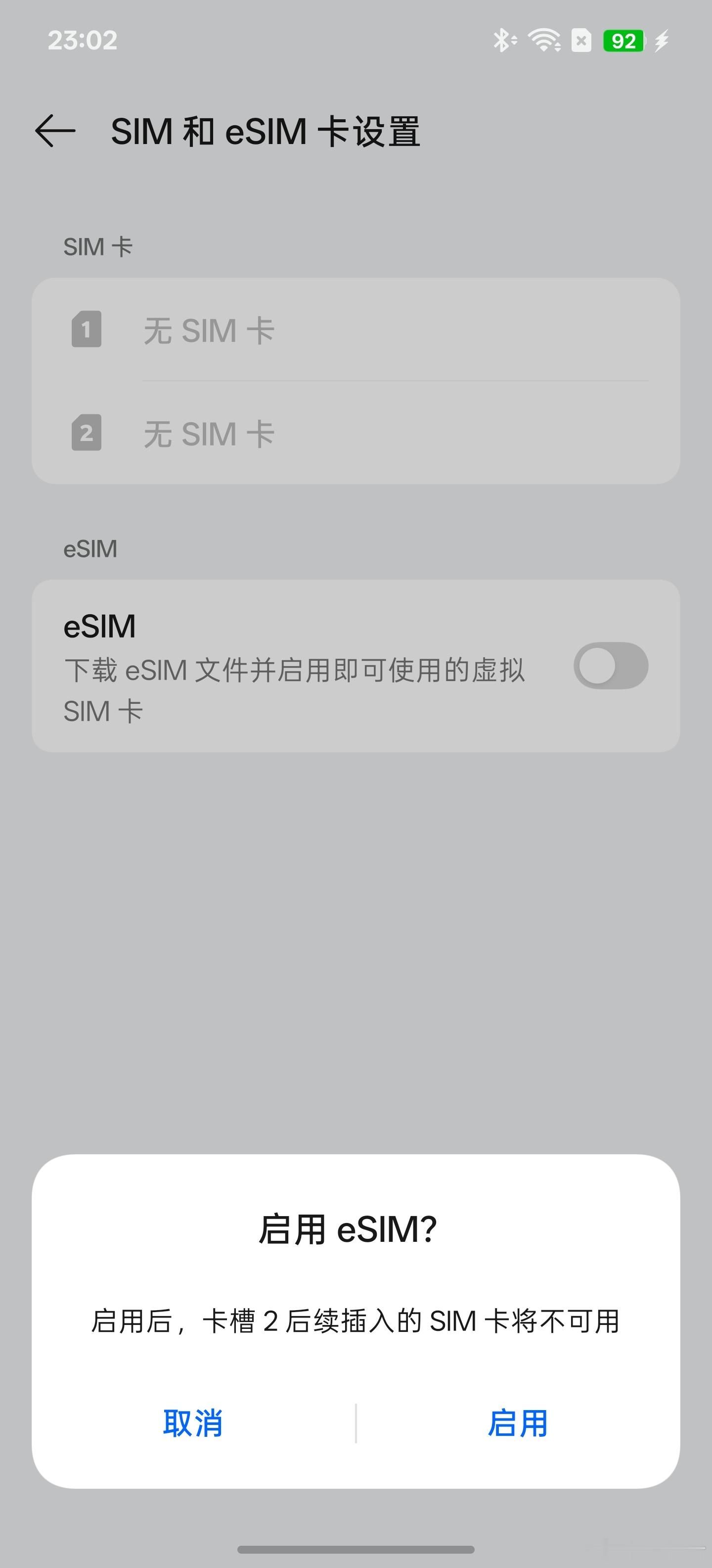 无 eSIM，不 Ultra