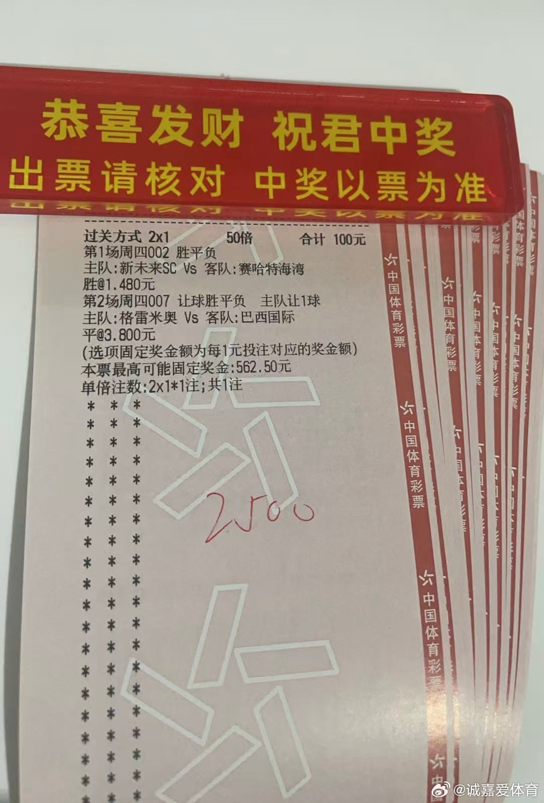 诚嘉今日烤串来了⬇️⬇️⬇️沙特联 新未来SCvs赛哈特海湾巴西杯 格雷米奥vs